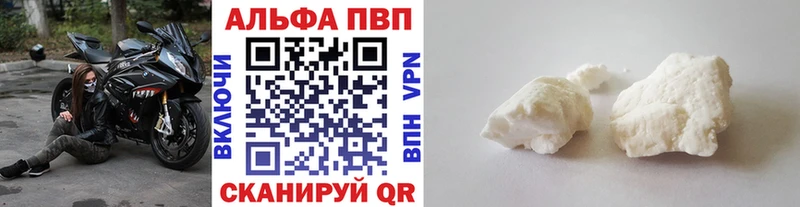 Альфа ПВП мука  Азнакаево 