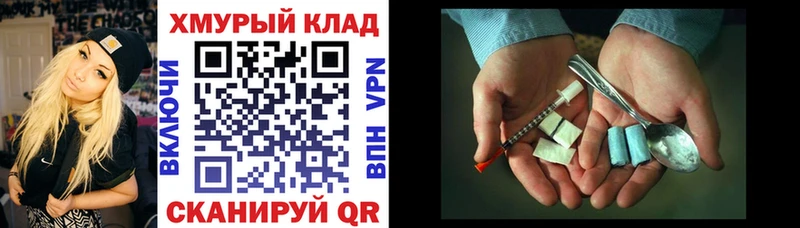 Героин белый Азнакаево