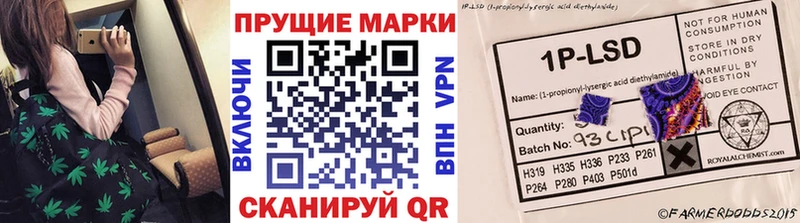 Наркотические марки 1,8мг  Азнакаево 